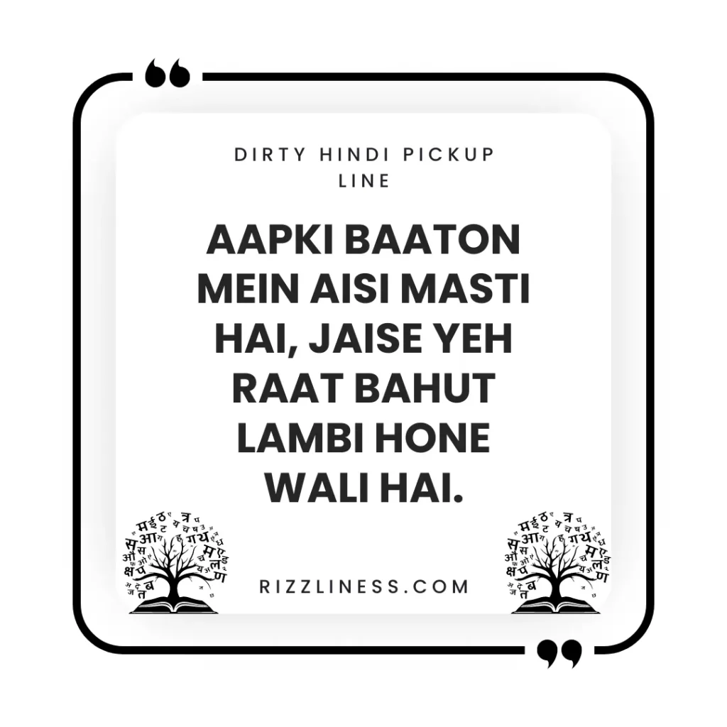 Dirty Hindi Pickup Line
