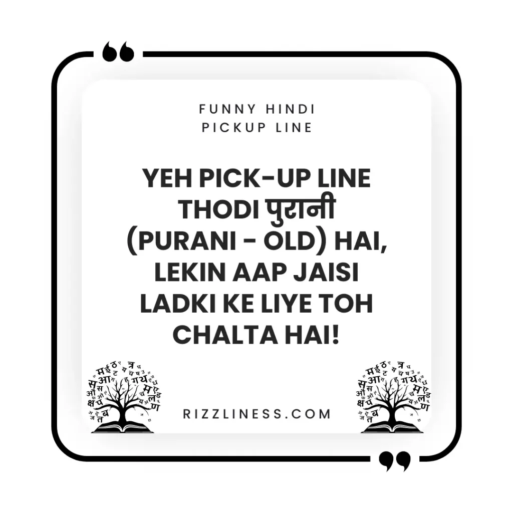 Funny Hindi Pickup Line